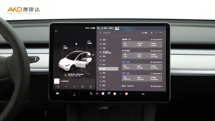 二手特斯拉Model Y 长续航全轮驱动版图片3689823