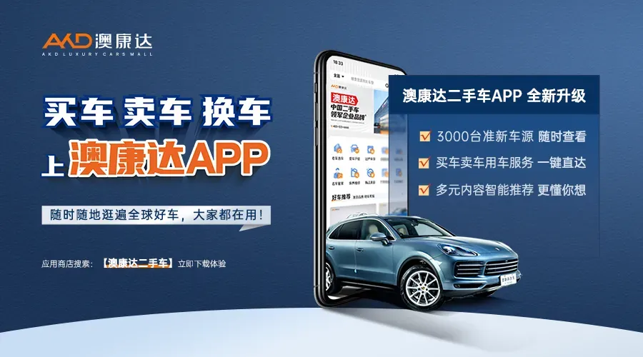 买车卖车换车，就上沐鸣娱乐APP！大家都在用的汽车APP